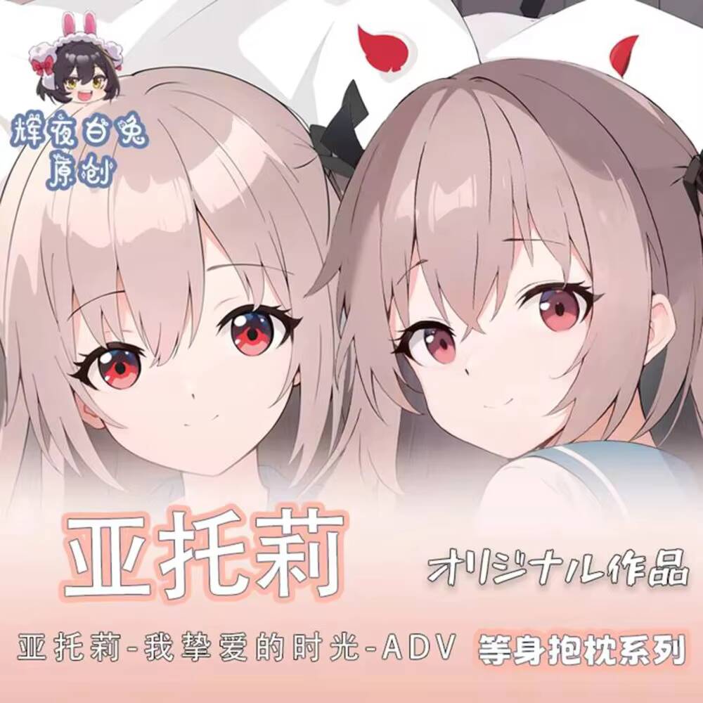 Queen Anime Cosplay - Originele ATRI-MY DEAR MOMENTS-Atri Anime Cosplay