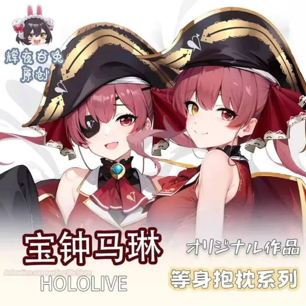Anime Cosplay Marin - Game Anime Hololive Vtuber Houshou Marine