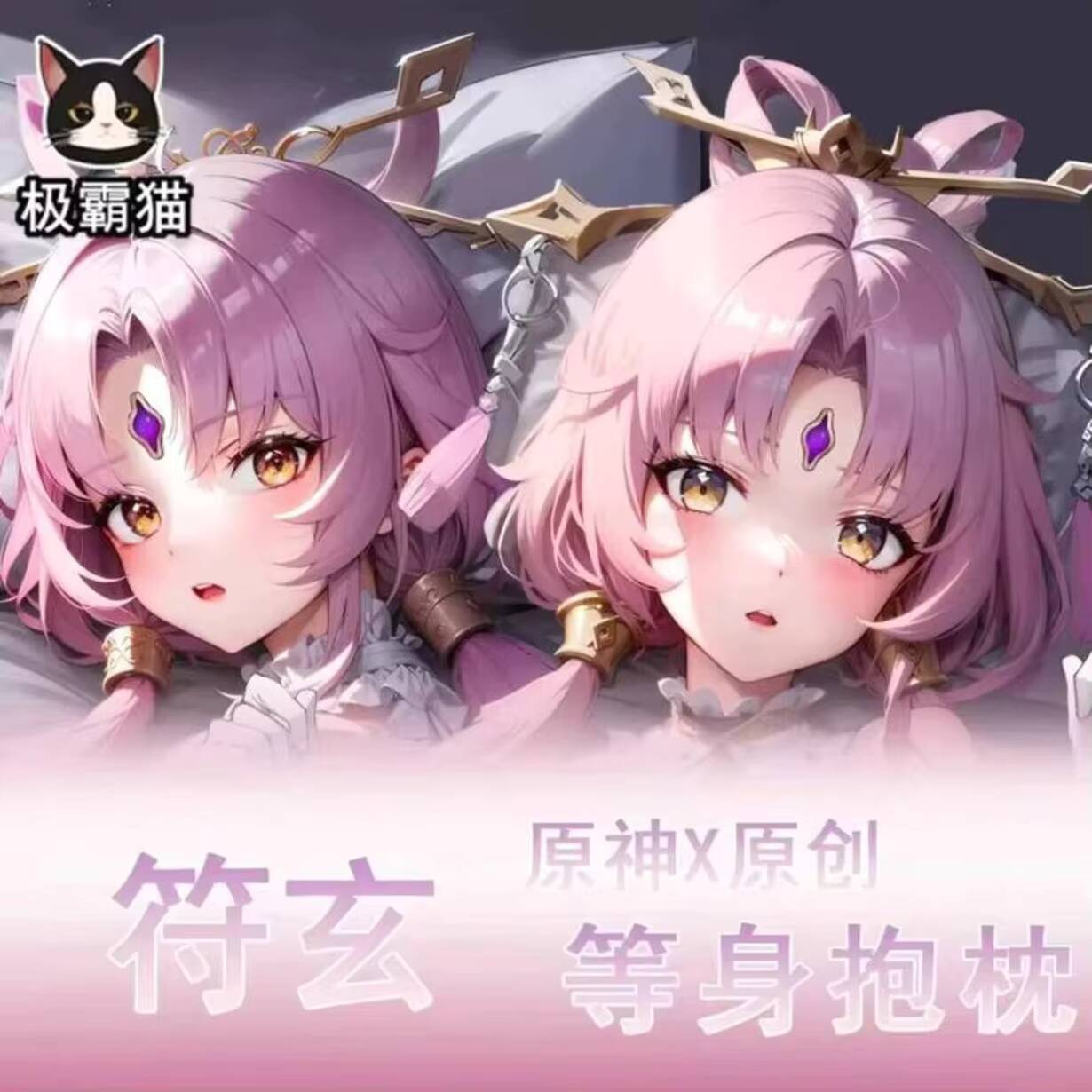 Queen Anime Cosplay - Honkai: Anime Originele Kussensloop Star Rail